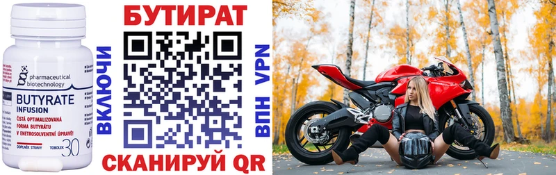Бутират 1.4BDO  купить наркотик  Дудинка 