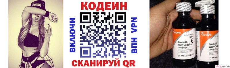 Codein Purple Drank  Дудинка 