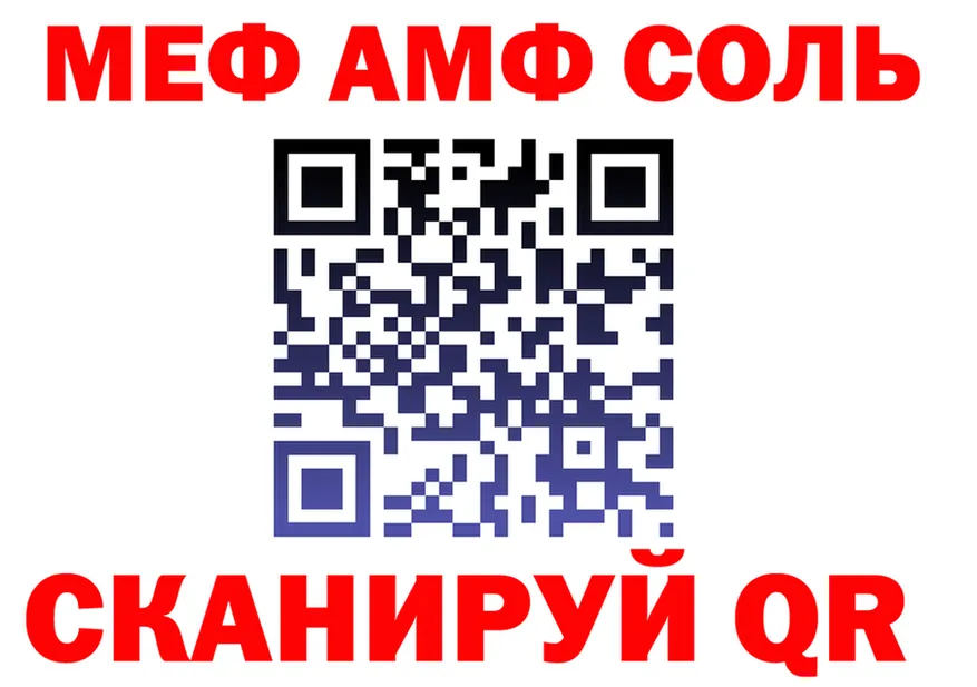 АМФ 98% вход мориарти OMG Дудинка