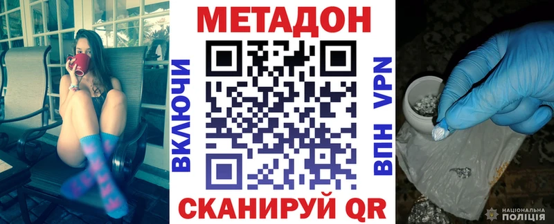 мега маркетплейс  Дудинка  МЕТАДОН methadone 